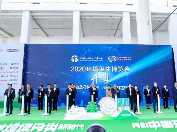 耀邦環(huán)境高端精品亮相2020中國環(huán)衛(wèi)博覽會 酷炫科技盡顯王者風采